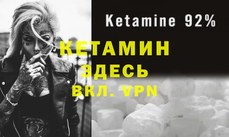 КЕТАМИН ketamine  магазин продажи   Ялта 